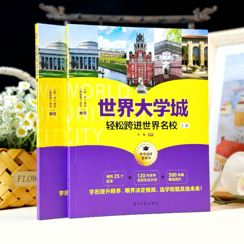 985和211一本还是二本？别再被“学历焦虑”忽悠了！