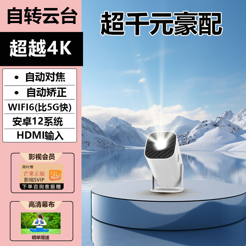 新款投影仪：卧室里的私人影院，学生宿舍必备神器！
