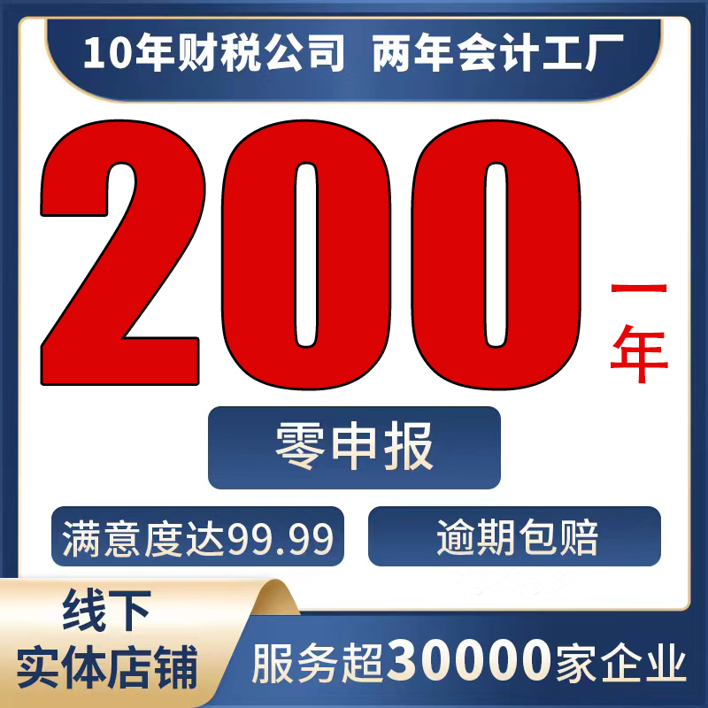 轻松搞定财务烦恼！代理记账报税，专业会计代账服务，让生意更省心！