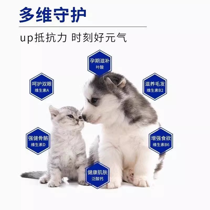 猫咪复合维生素片：宠物专用营养宝，告别掉毛泪痕难题✨