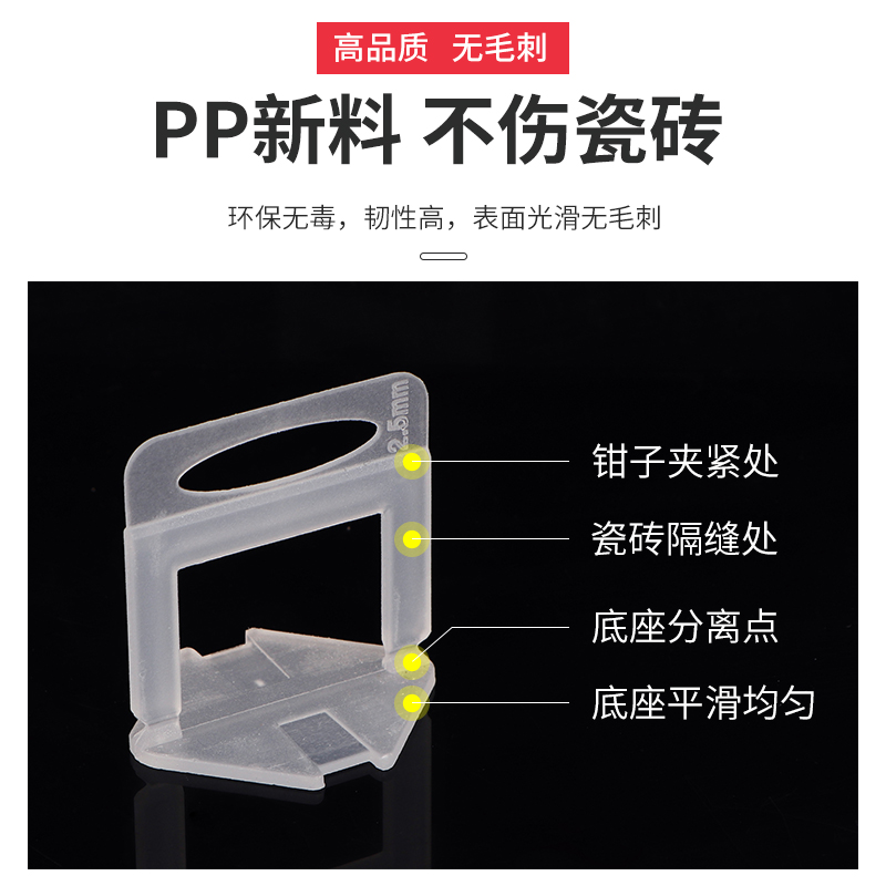 瓷砖贴得好，全靠这个神器！底座瓷砖找平器真的太香了！