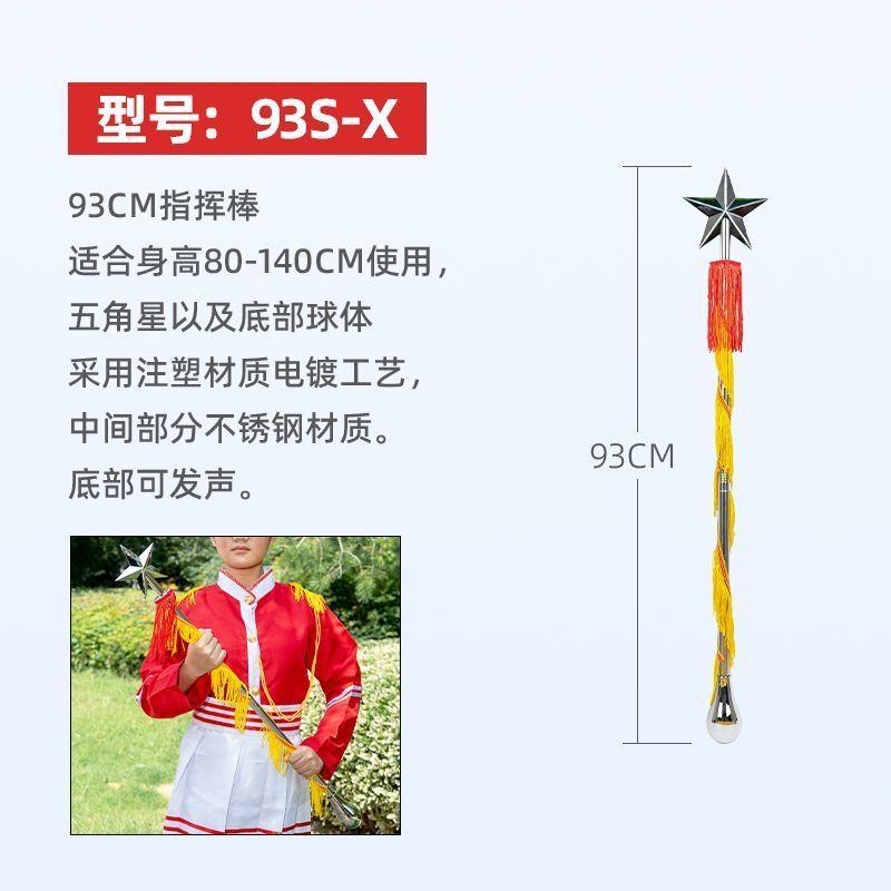 乐队金属指挥棒：学校学生少先队鼓号队管乐队指挥神器，掌控全场的节奏魔杖✨
