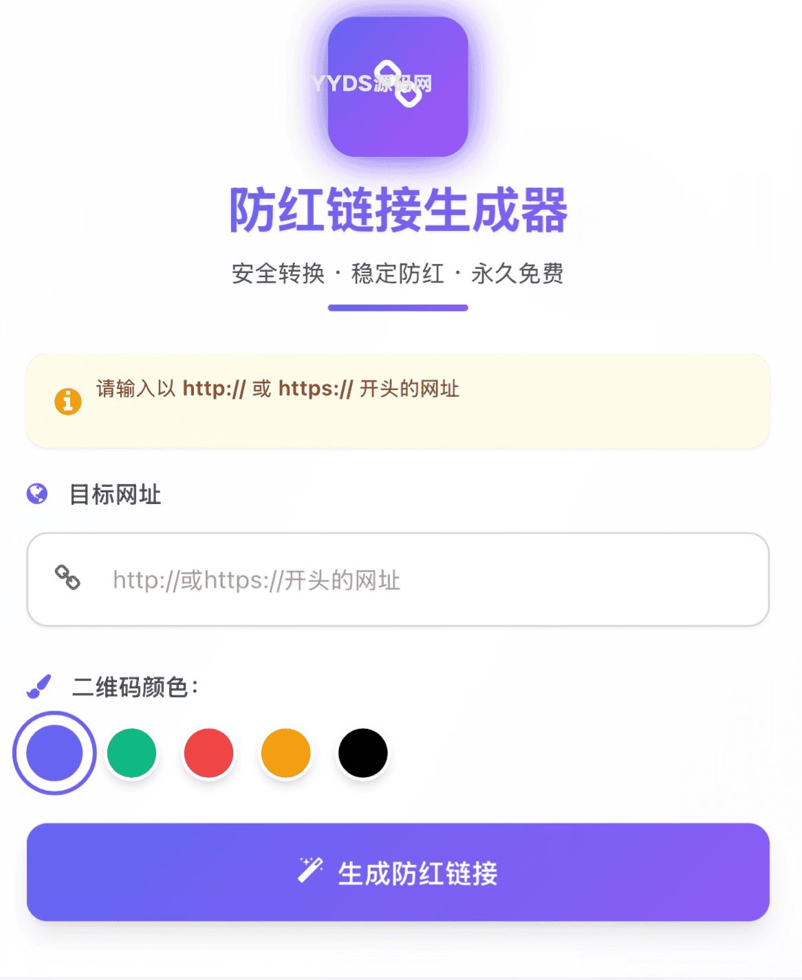 域名防红系统带本地接口文件2.0