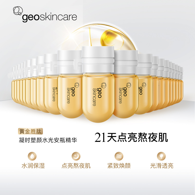 纽西之谜胜肽塑颜安瓶真的有效果吗？