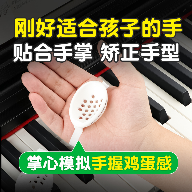 钢琴手型矫正器：防塌腕练习神器，手型手指训练新潮流！