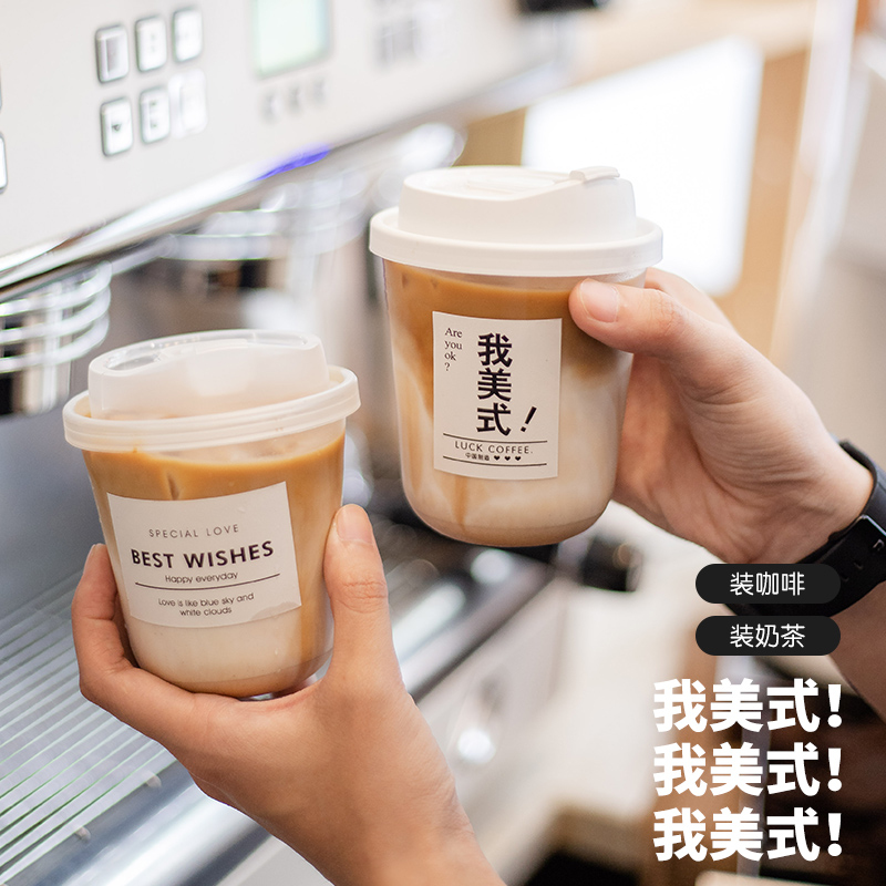 90口径塑料注塑杯PET杯纸杯吸管打包袋膜内贴奶茶杯LOGO定制：奶茶界的“包装革命”！