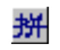 全拼输入法6.5 安装版
