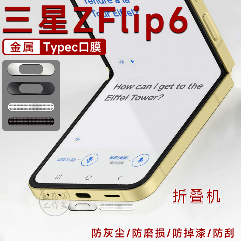 折叠新王者！三星Z Fold6，科技与时尚的完美碰撞!