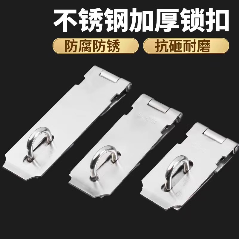 山河工品不锈钢锁扣：老式木门的灵魂伴侣，柜门抽屉的守护神！