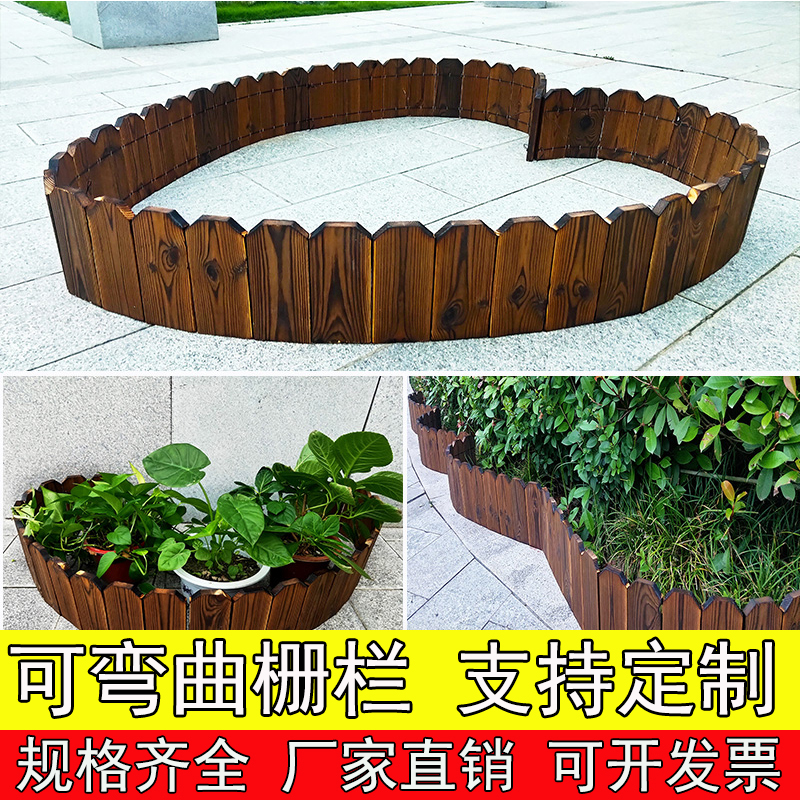 可弯曲防腐木栅栏：庭院里的自然艺术，弧形半圆碳化围挡的美学革命