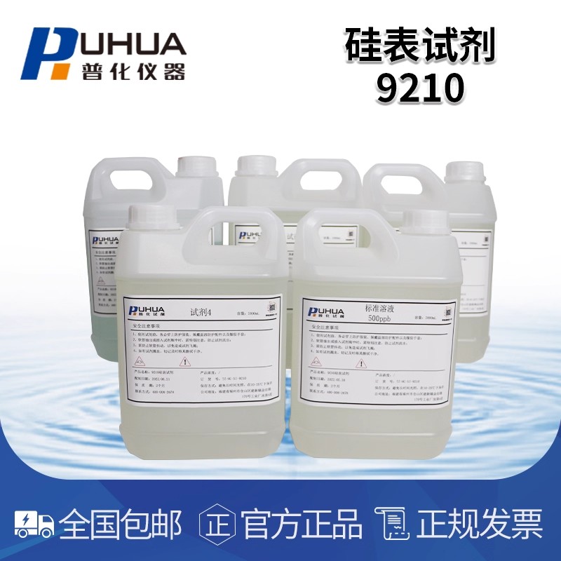 swan硅表试剂A-85.420.560：实验室必备神器，水质检测新利器！