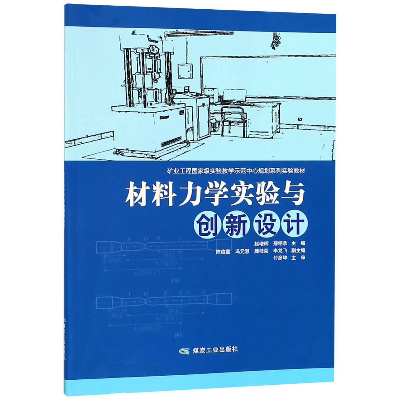 材料力学实验与创新设计：探索材料科学的奇妙之旅！