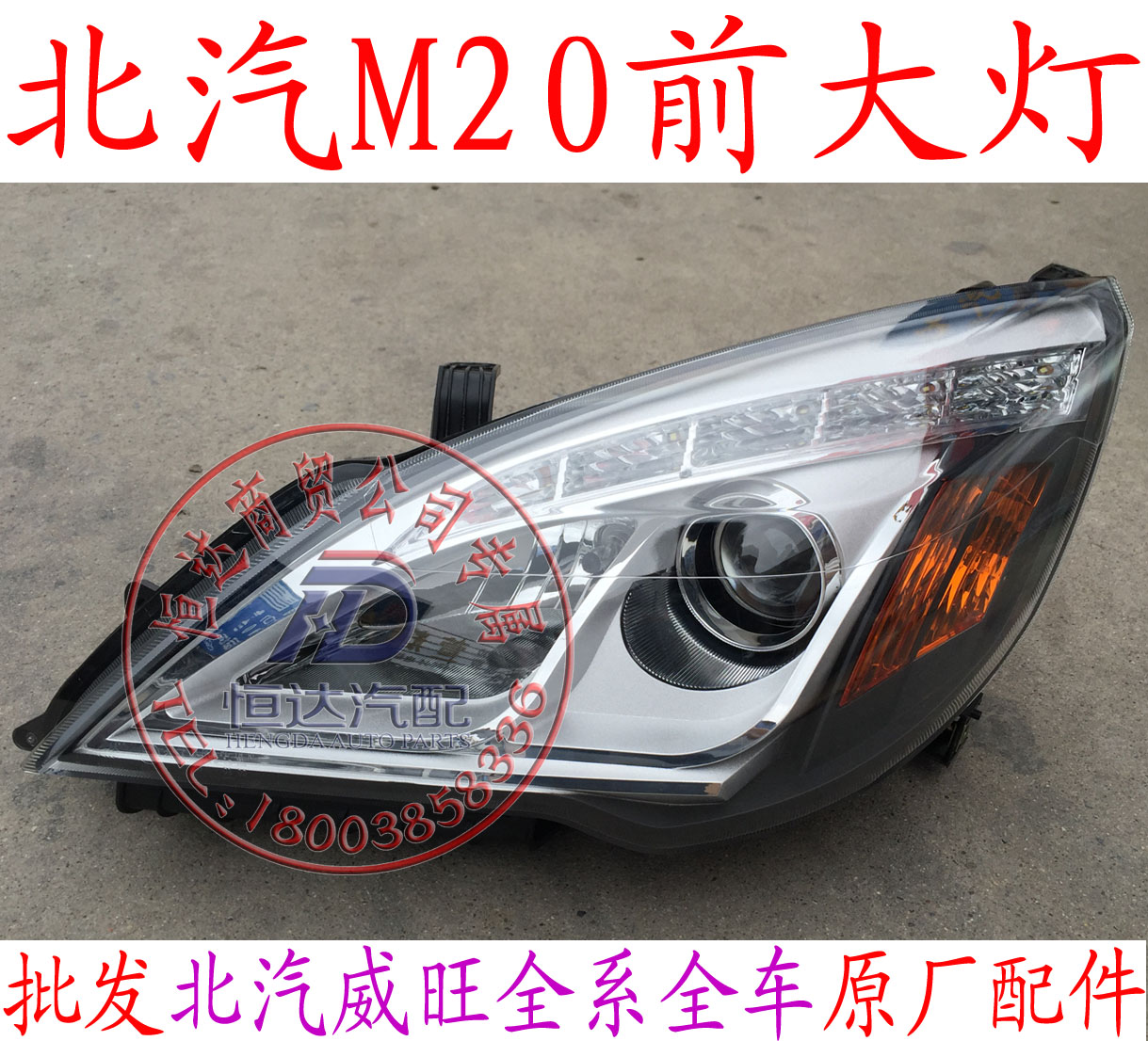 北汽威旺306M20刹车系统升级指南：安全驾驶，从这里开始！️
