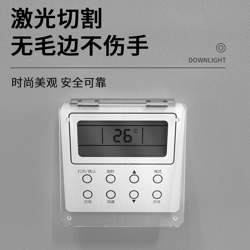 面板遮光罩：守护你的空调开关，告别误操作！️