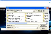 avi转flv格式转换器2.5