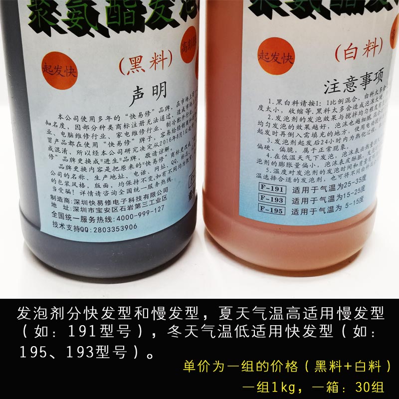 进生聚氨酯发泡剂AB发泡料：冰箱保温黑科技，黑白料泡沫填缝剂发泡胶1KGAB的秘密武器！