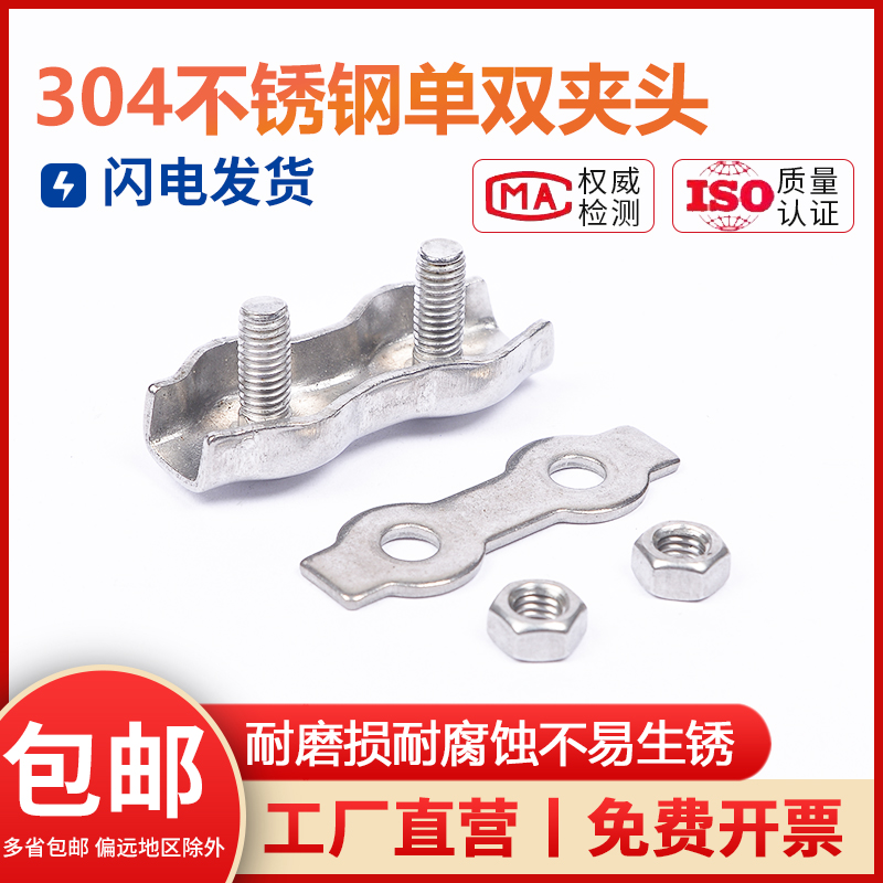 不锈钢316钢丝绳制动器钢绳夹头：解锁工程界的紧固神器！