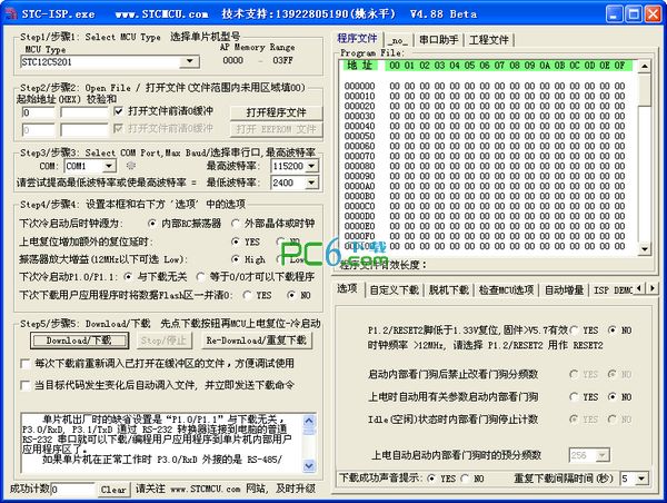 stc-ispv4.88