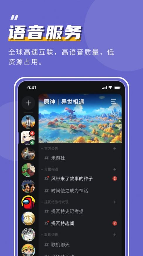 开黑啦app最新版