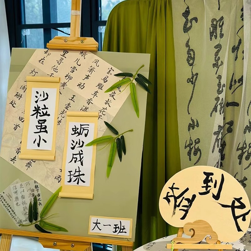 幼儿园古风环创书法纸：给孩子一个古典美学的启蒙空间