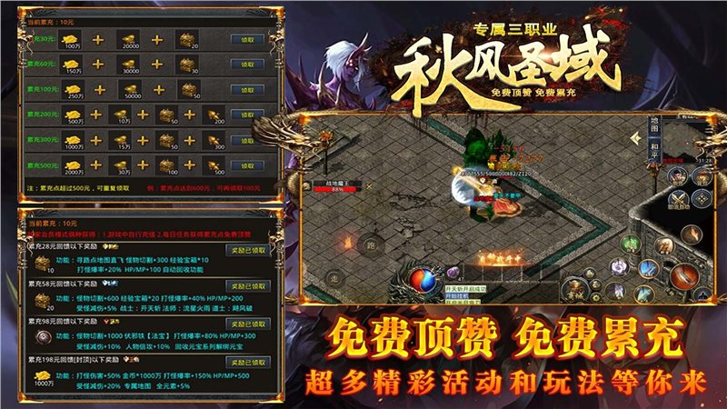 帝天传奇秋风圣域官网版