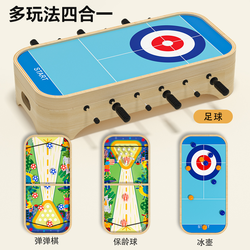 桌上足球2合1多功能桌游，亲子互动新选择！⚽️