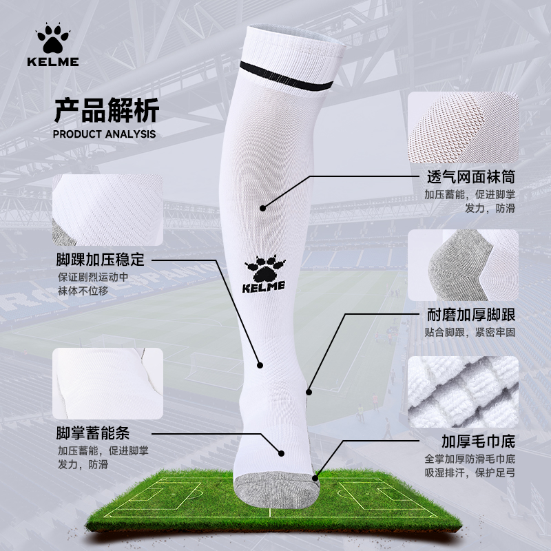 KELME足球袜真香警告！专业毛巾底+防滑设计，踢球党闭眼入！