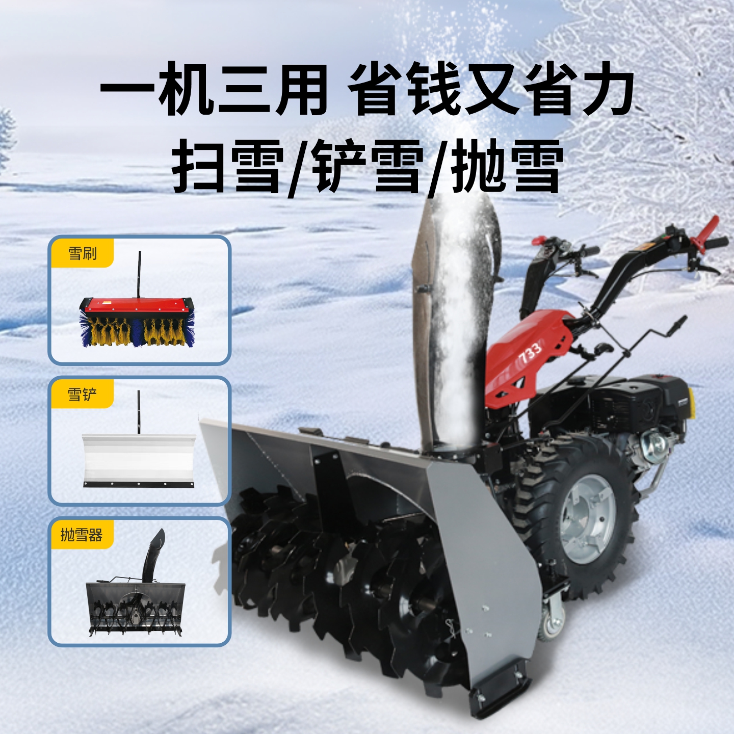 冬季神器！大马力毛刷式扫雪机，庭院广场除雪不再难❄️