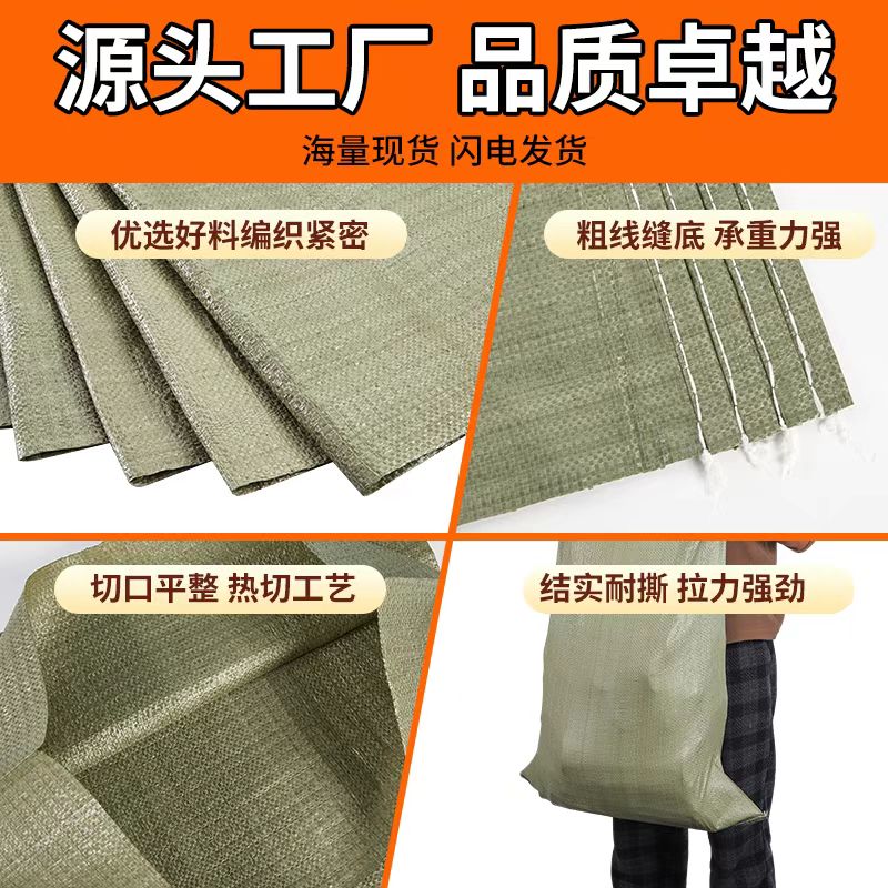 编织袋批发大揭秘！蛇皮袋子、麻袋、搬家打包袋，装修搬家必备神器！