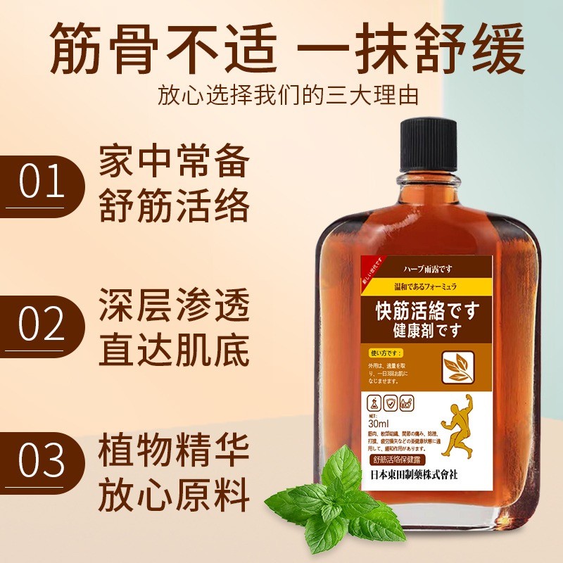 买三送一消肿止痛神器！跌打损伤必备的医用退热凝胶与活络油大揭秘！
