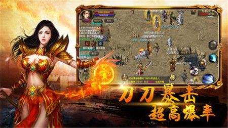 三端互通超变传奇官方版