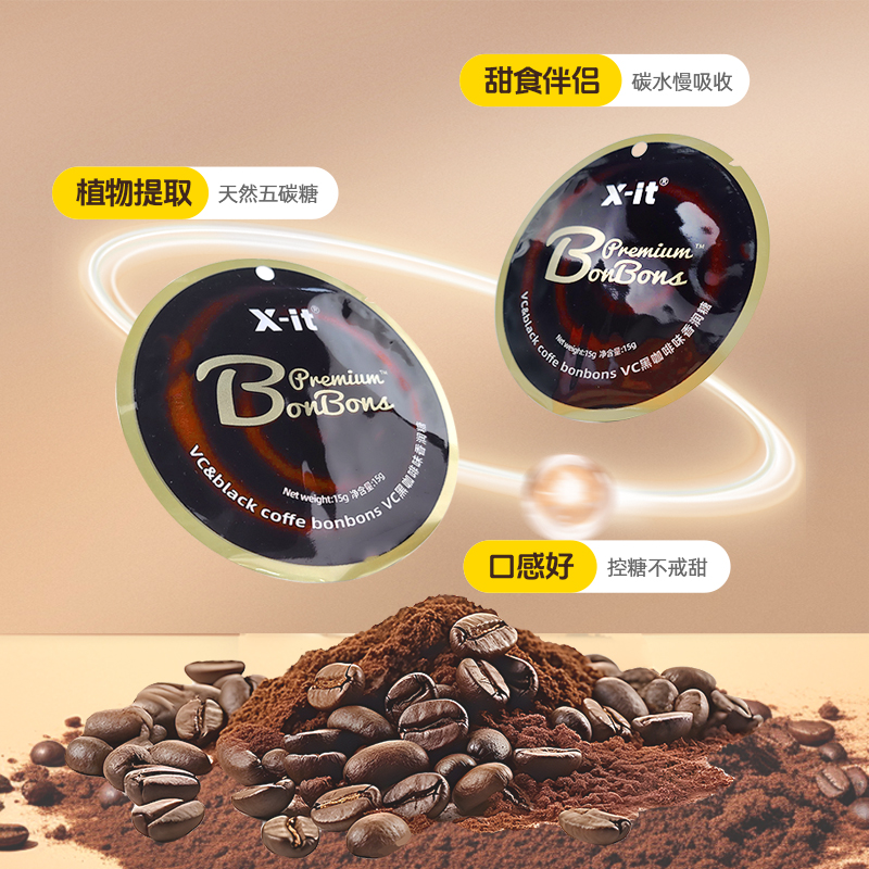 冰咖啡糖开车犯困上班救星，润喉糖强劲清凉特浓VC硬糖小零食200包，解锁全天活力秘籍！