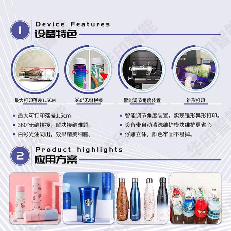 厂家直销高速圆柱体打印机：保温杯、3D打印机、易拉罐、酒瓶的高效解决方案！