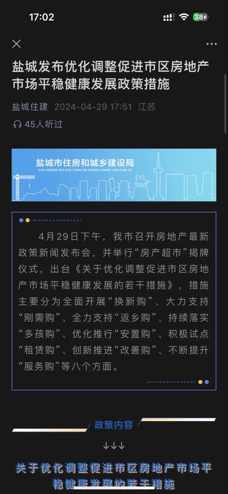 盐城go房,土拍热潮与公寓楼盘困境