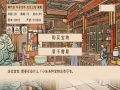 女帝:日月明空免安装绿色中文版[Demo|官方中文]10