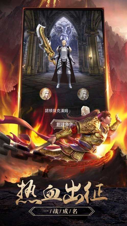 热血合击王城争霸送首充