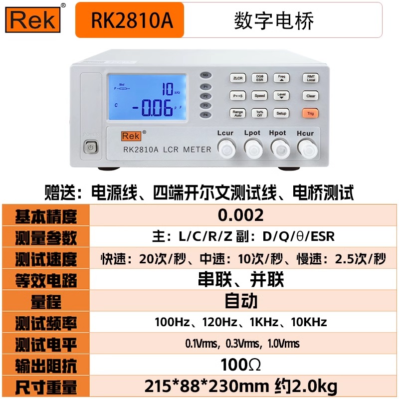 LCR电桥电容电感测试仪专用短路片：UTR-001，轻松实现精准短路清零！