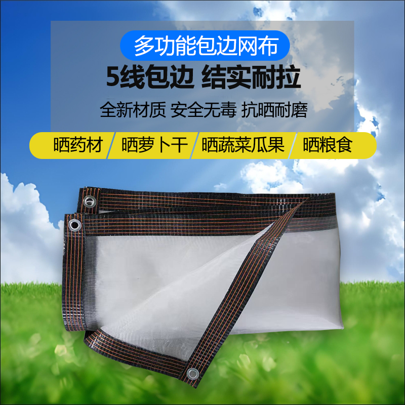 晒谷网晒谷垫：农业神器，解锁户外晾晒新姿势！