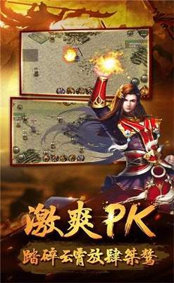 完美火龙传奇手游