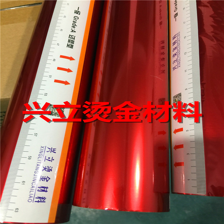 兴立电化铝烫金纸哑红：低调奢华的烫金艺术，解锁你的设计灵感！