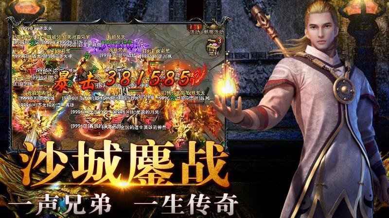 烈火皇城至尊版