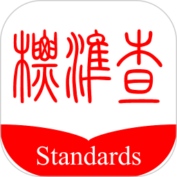 标准查v1.8.08