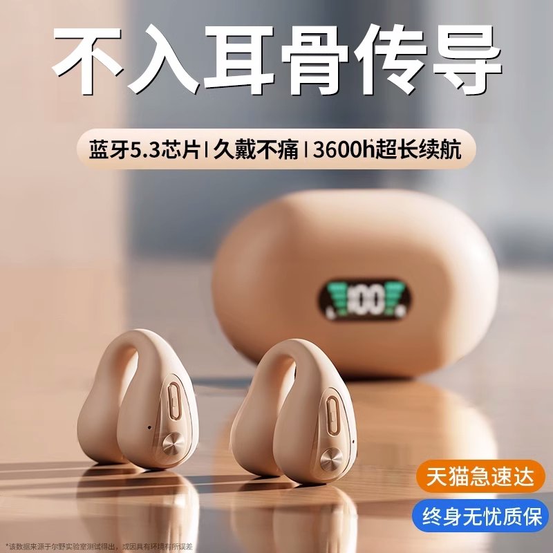 骨传导耳机品牌便宜质量好？这些宝藏品牌你真的知道吗？