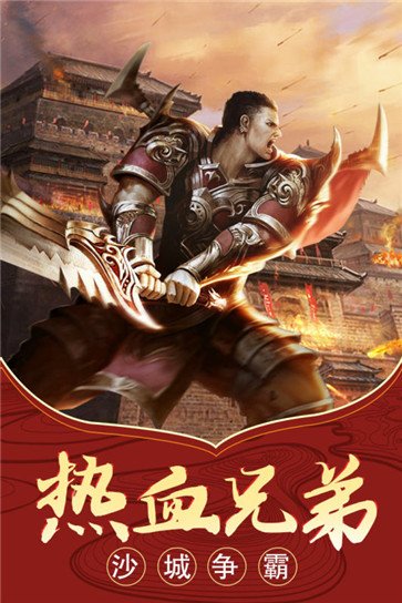 毒液传奇高爆版官方正版