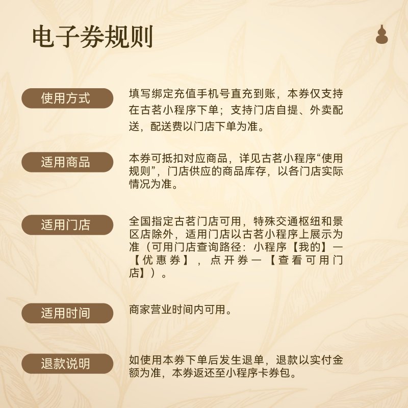 古茗话梅柠檬水大杯兑换券：15天有效期，如何用好这杯酸甜解渴神器？