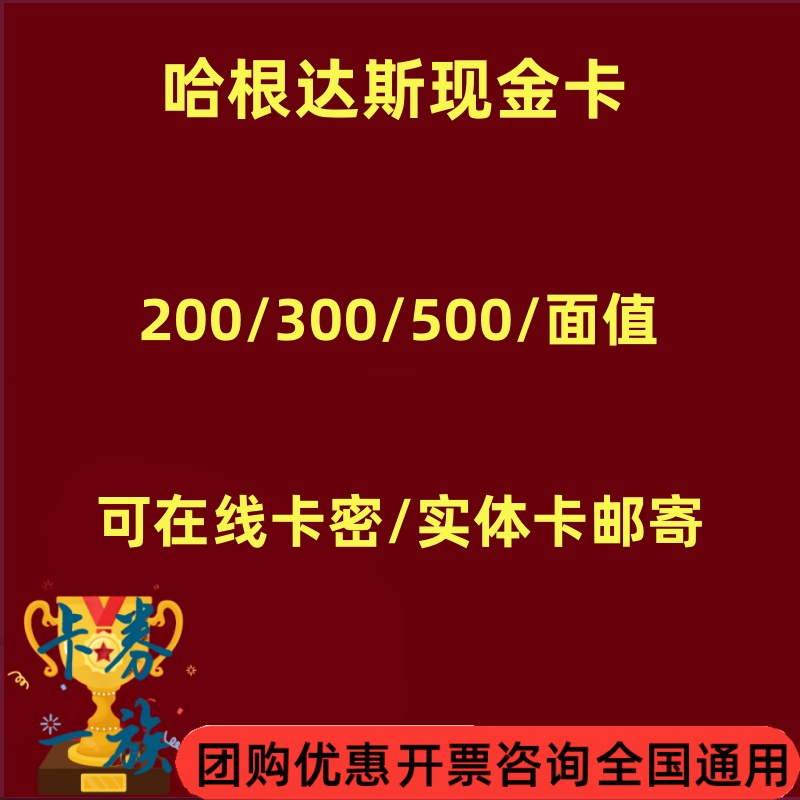 哈根达斯尊礼卡太香了！生日送礼新宠，电子券秒到手不排队
