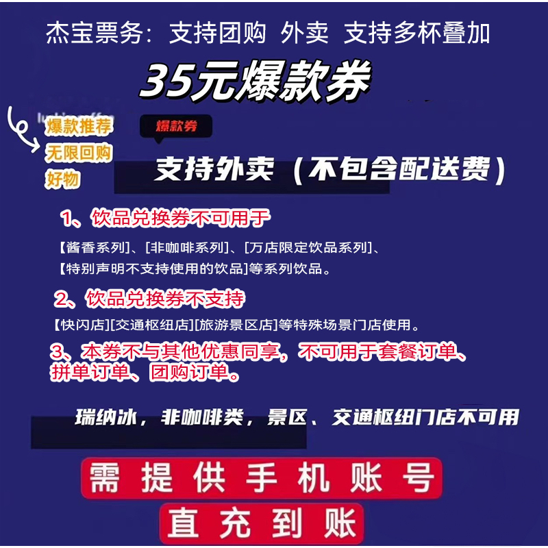 瑞咖啡20选1优惠券大放送！太妃蛇来运转，红枣拿铁美式任你挑！