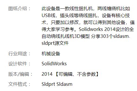 全自动扎线机：告别杂乱电线，让生活更有序！⚡