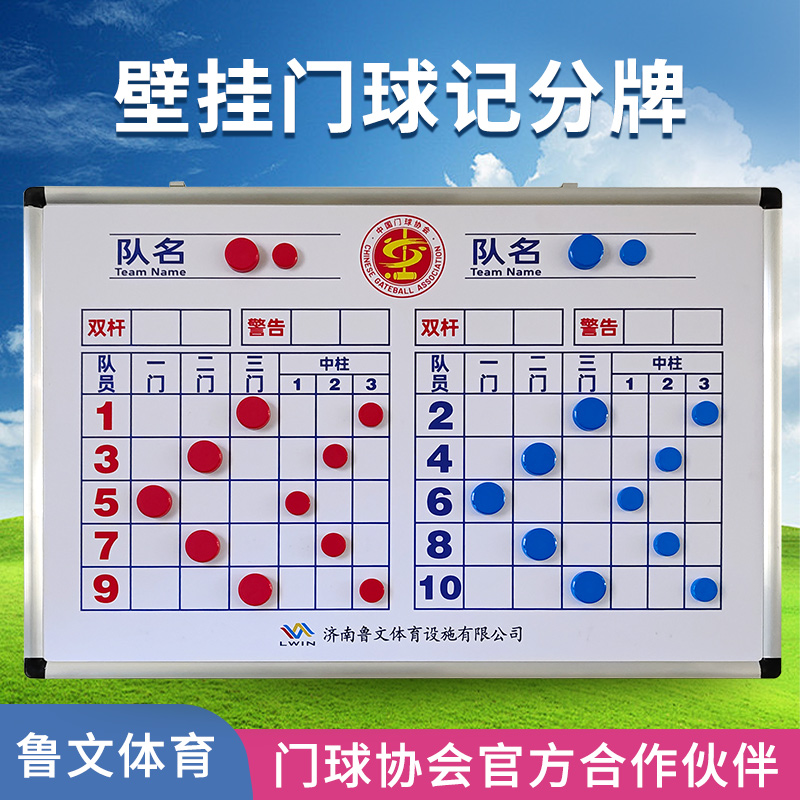门球记分神器，小记分牌厂家助你轻松比赛，室内户外两相宜！
