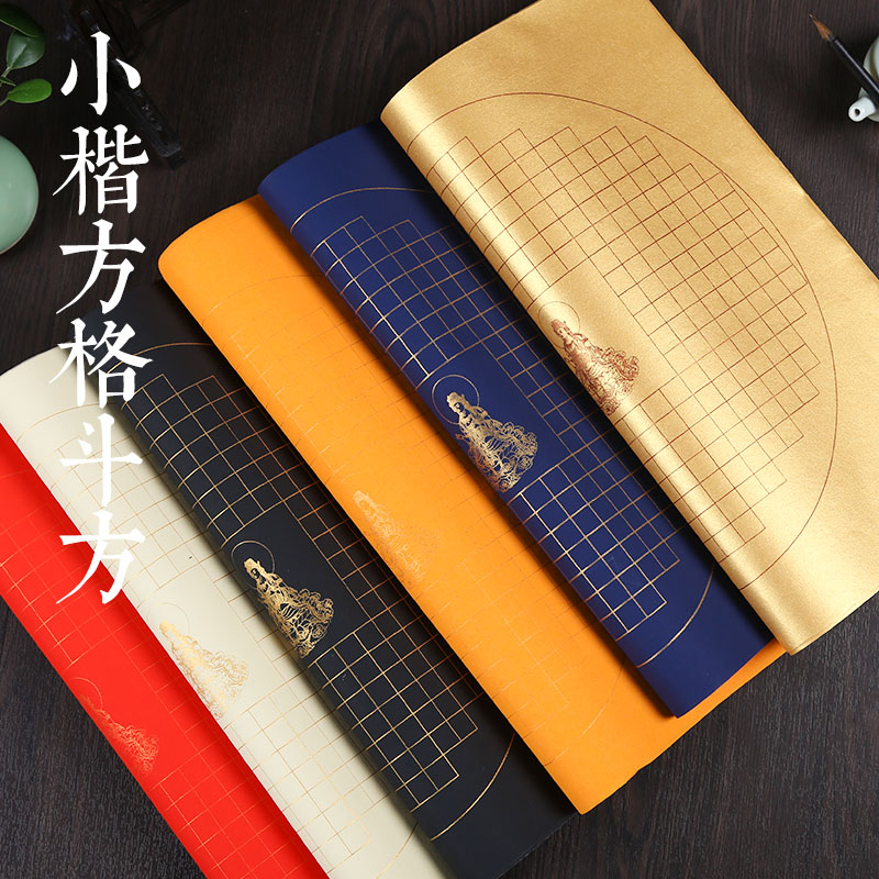 崇星半生半熟宣纸真香！书法初学者必备神器，练字效果绝了！✨